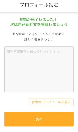 「会員登録」アプリ画面_03