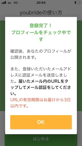 「会員登録」アプリ画面_04